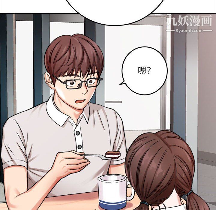 《想做你的助手》漫画 第5話