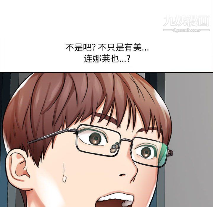 《想做你的助手》漫画 第5話