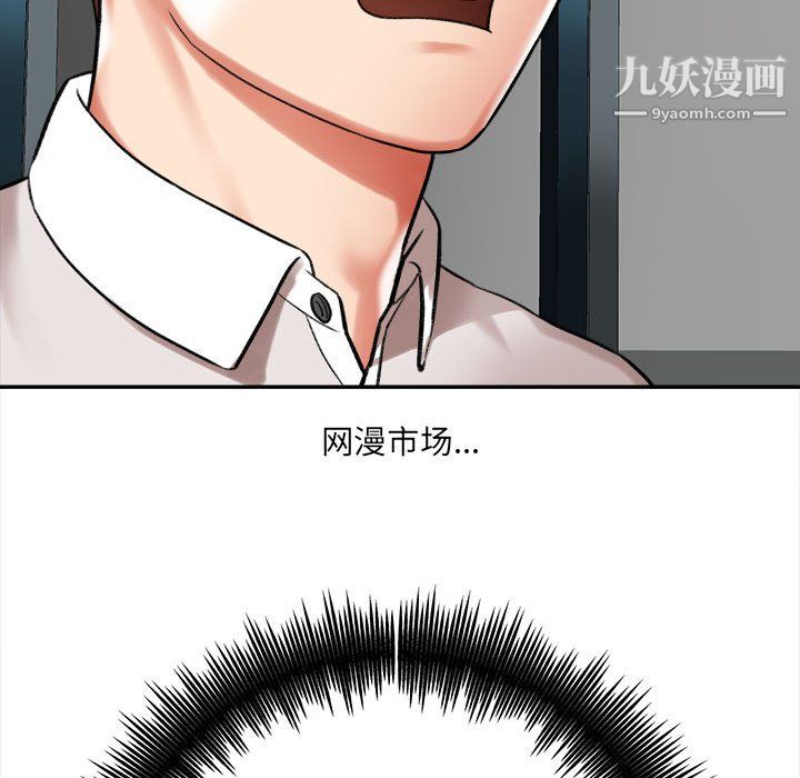 《想做你的助手》漫画 第5話