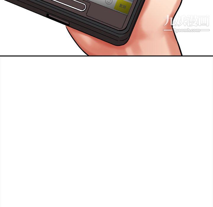 《想做你的助手》漫画 第5話