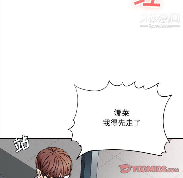 《想做你的助手》漫画 第5話