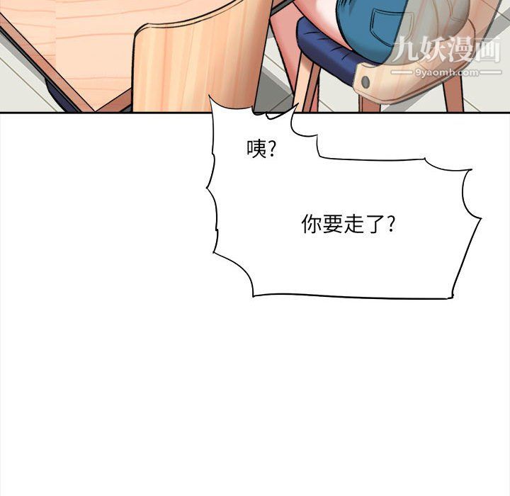 《想做你的助手》漫画 第5話