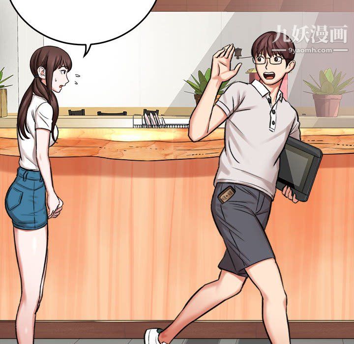 《想做你的助手》漫画 第5話