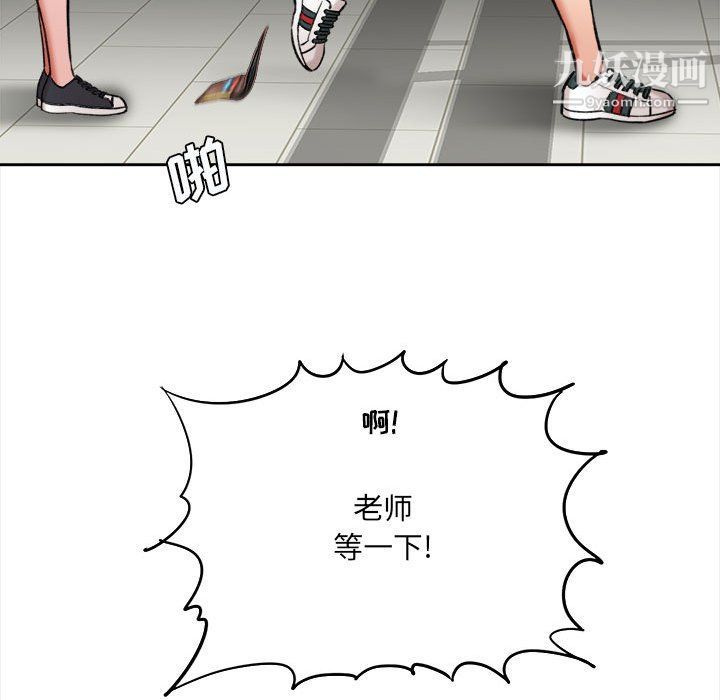 《想做你的助手》漫画 第5話