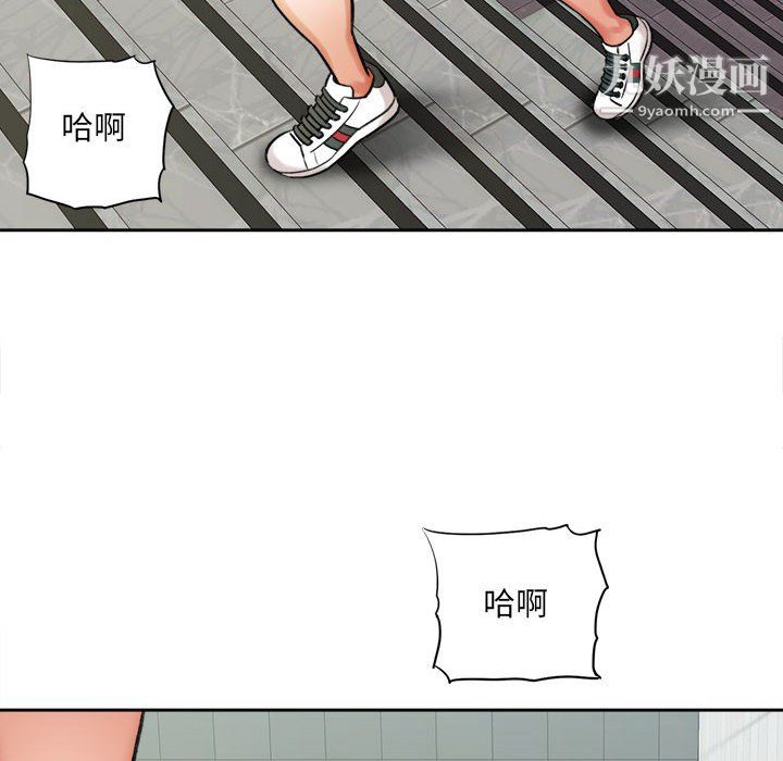 《想做你的助手》漫画 第5話