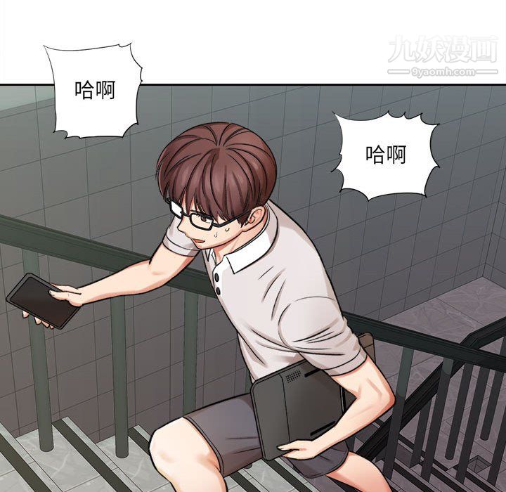 《想做你的助手》漫画 第5話