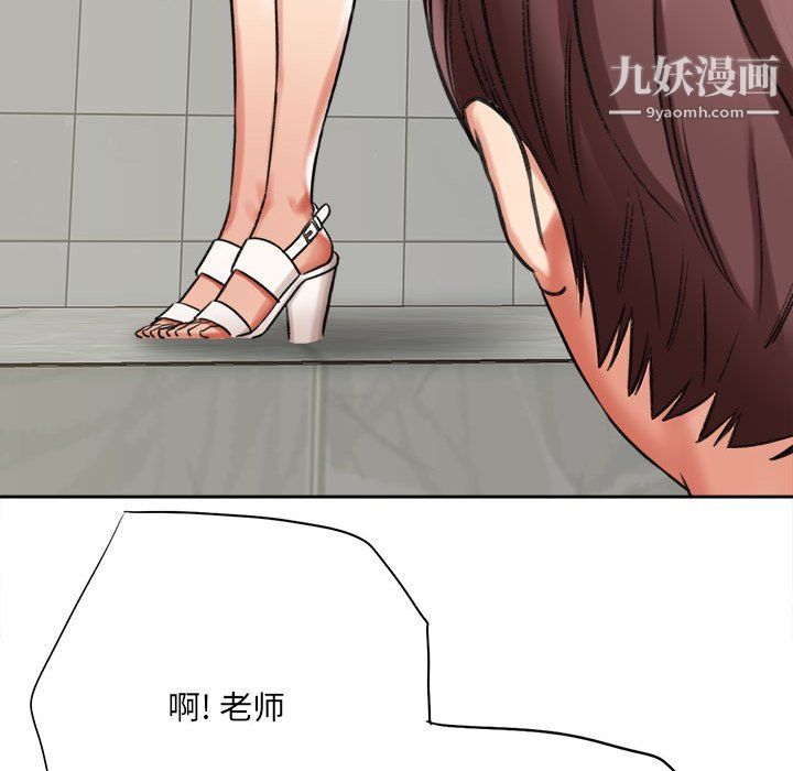 《想做你的助手》漫画 第5話