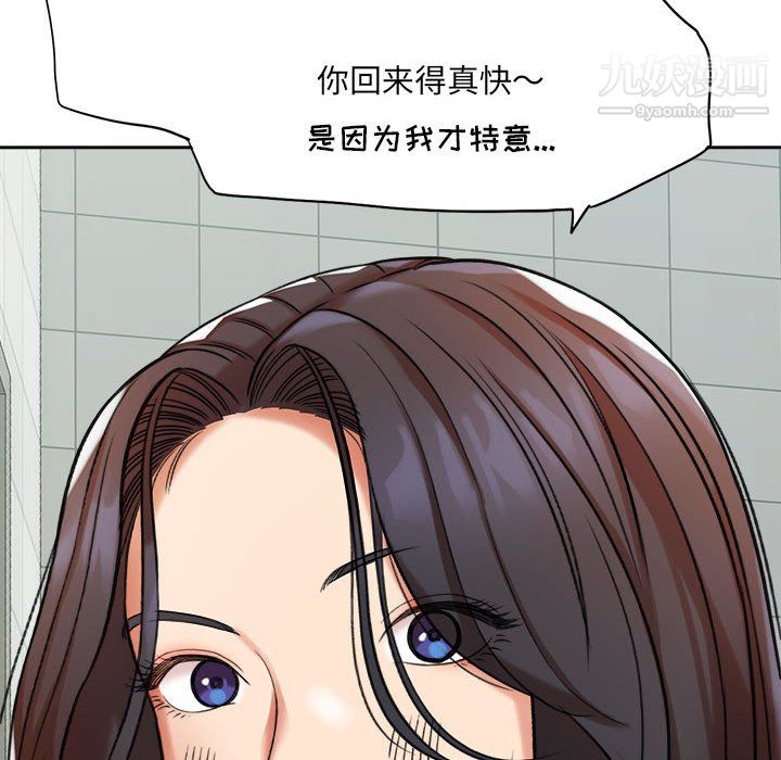 《想做你的助手》漫画 第5話