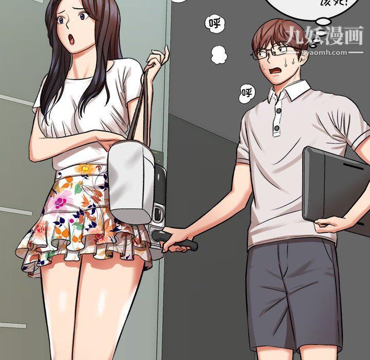 《想做你的助手》漫画 第5話
