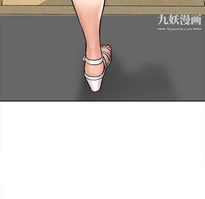 《想做你的助手》漫画 第5話