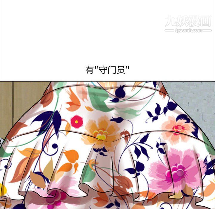 《想做你的助手》漫画 第5話