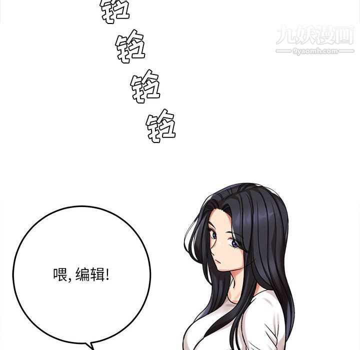 《想做你的助手》漫画 第5話