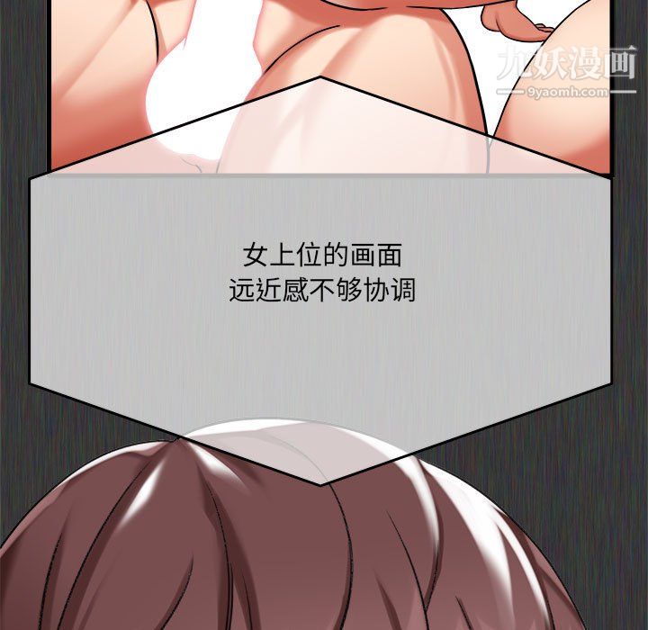 《想做你的助手》漫画 第5話
