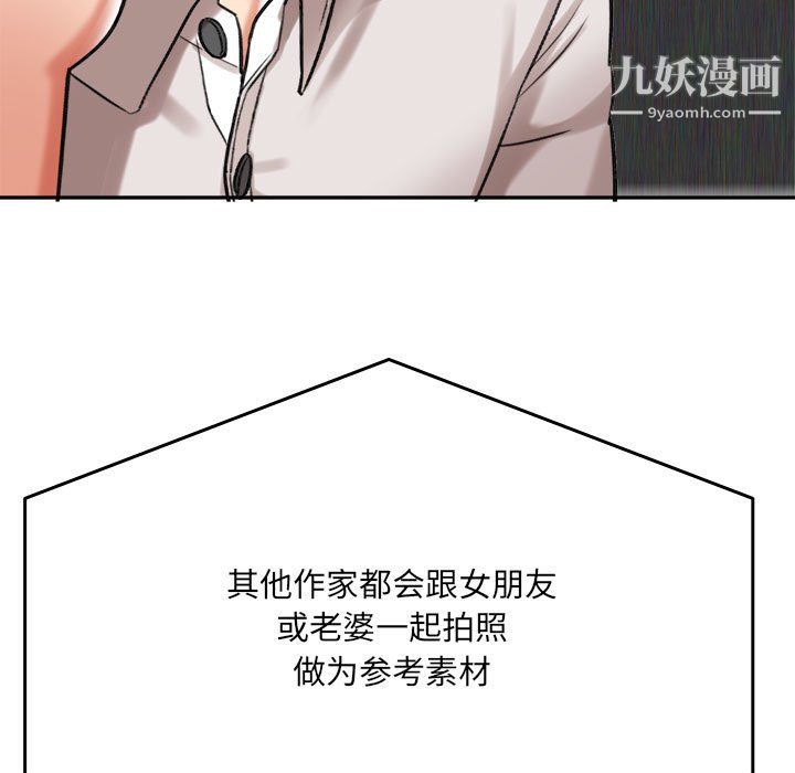 《想做你的助手》漫画 第5話