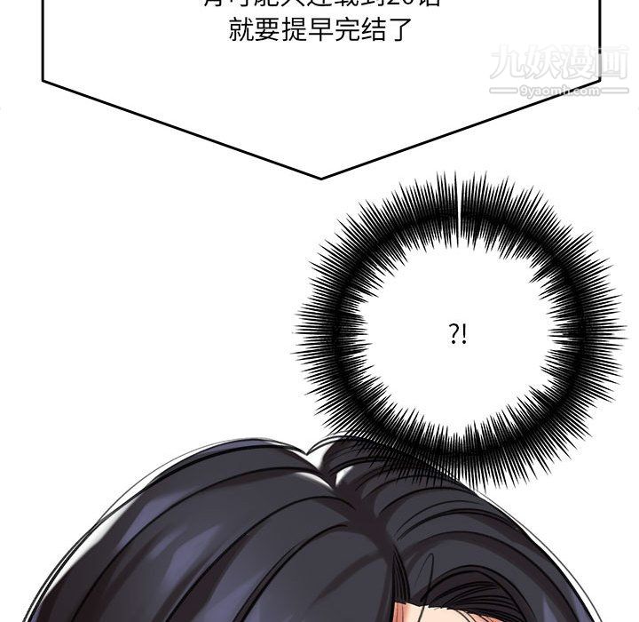 《想做你的助手》漫画 第5話