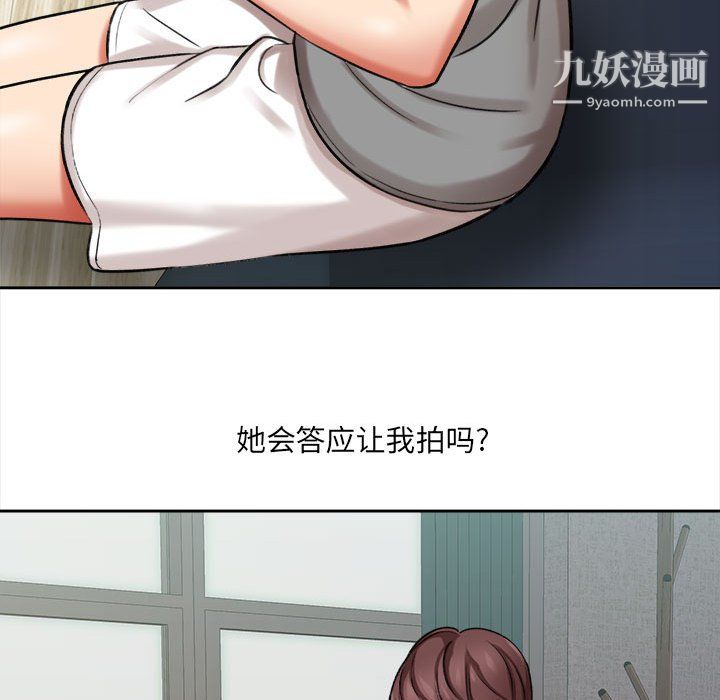 《想做你的助手》漫画 第5話