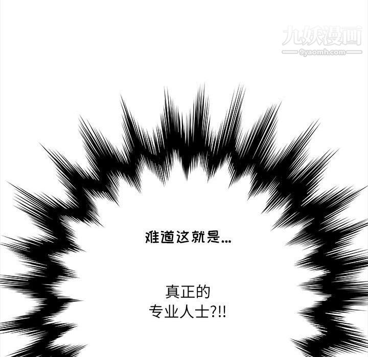 《想做你的助手》漫画 第5話