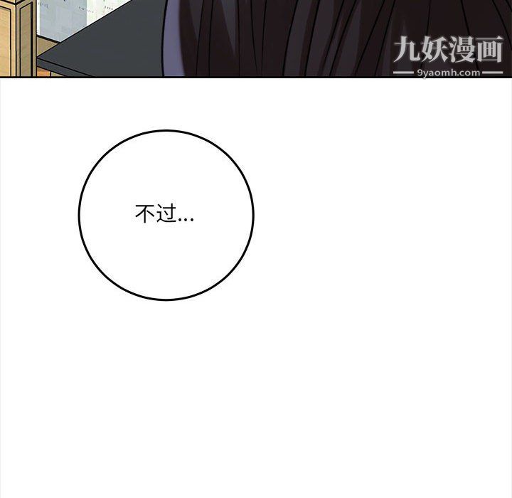 《想做你的助手》漫画 第5話