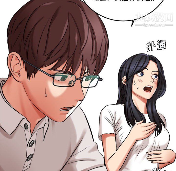 《想做你的助手》漫画 第5話