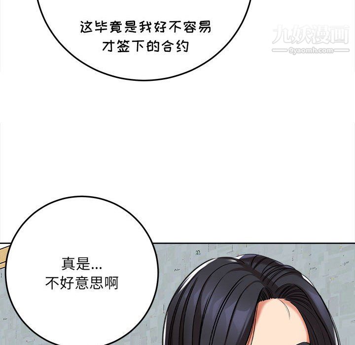 《想做你的助手》漫画 第5話