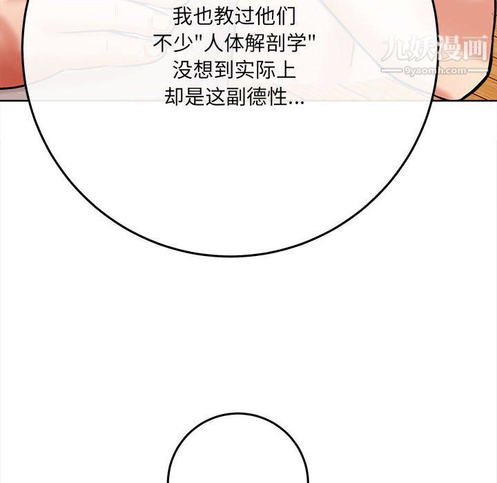 《想做你的助手》漫画 第5話