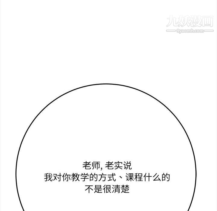 《想做你的助手》漫画 第5話
