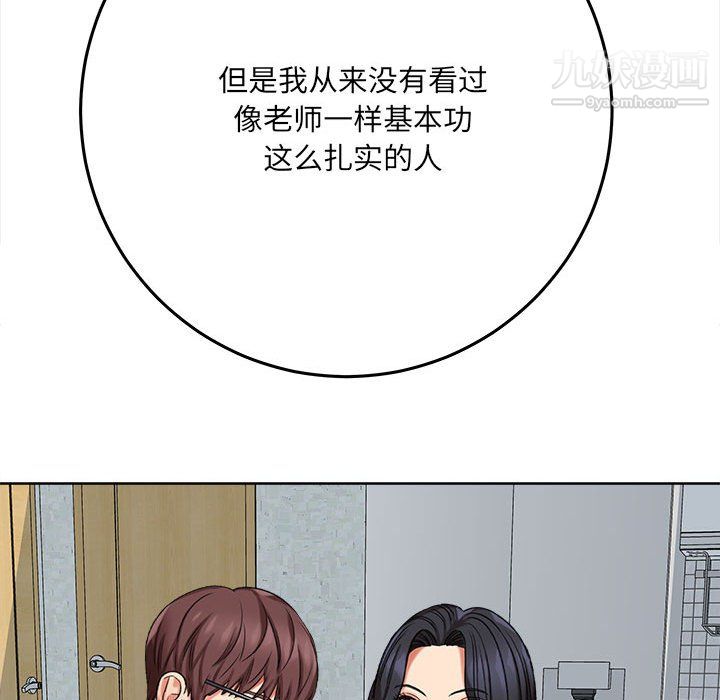《想做你的助手》漫画 第5話