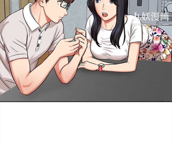 《想做你的助手》漫画 第5話