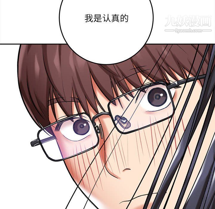 《想做你的助手》漫画 第5話