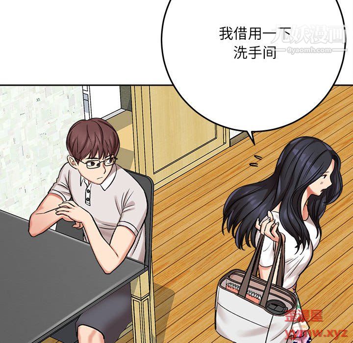 《想做你的助手》漫画 第5話