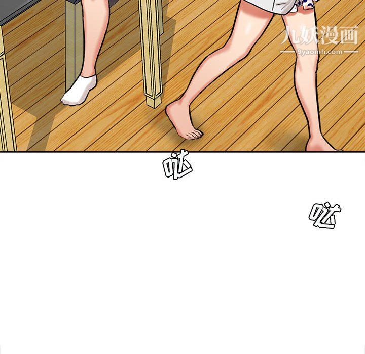 《想做你的助手》漫画 第5話