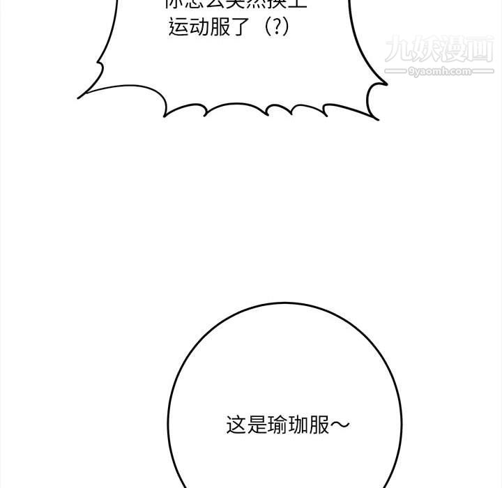 《想做你的助手》漫画 第5話