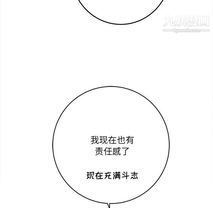 《想做你的助手》漫画 第5話