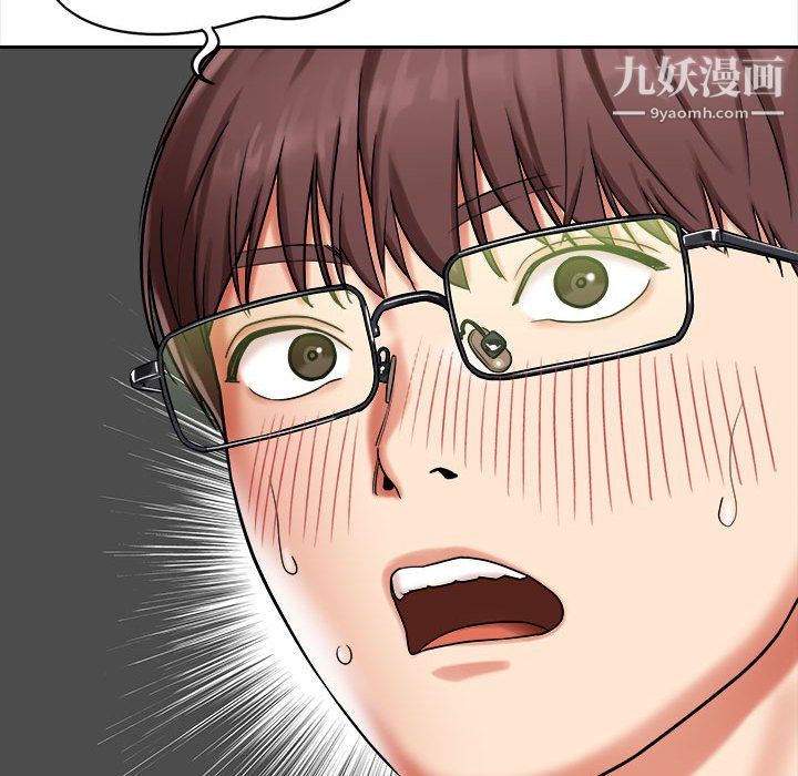 《想做你的助手》漫画 第5話