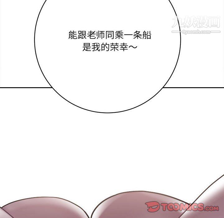 《想做你的助手》漫画 第5話