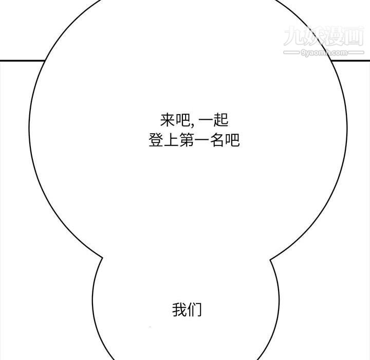 《想做你的助手》漫画 第5話