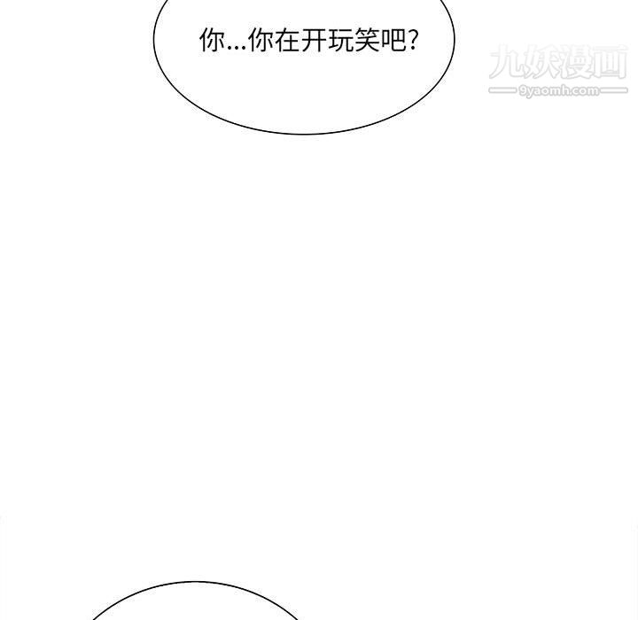 《想做你的助手》漫画 第6話
