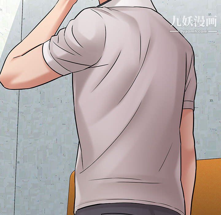 《想做你的助手》漫画 第6話
