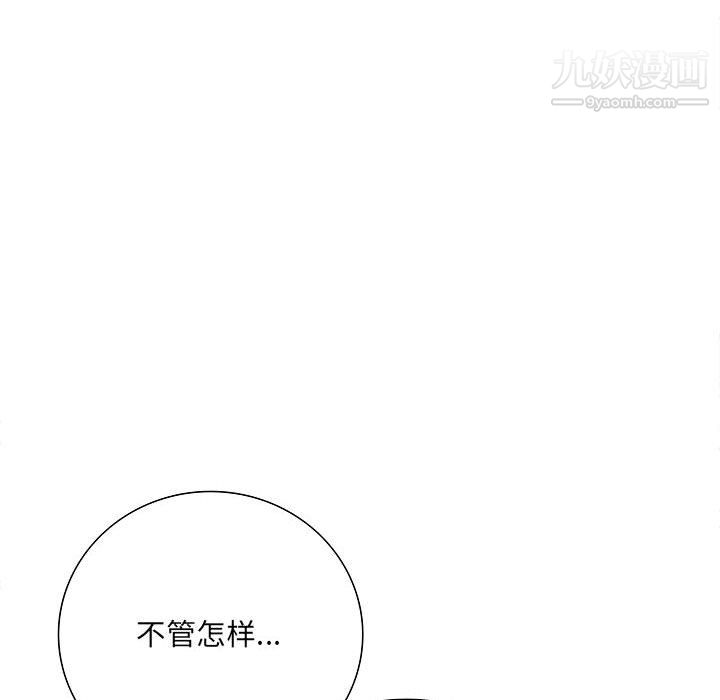 《想做你的助手》漫画 第6話