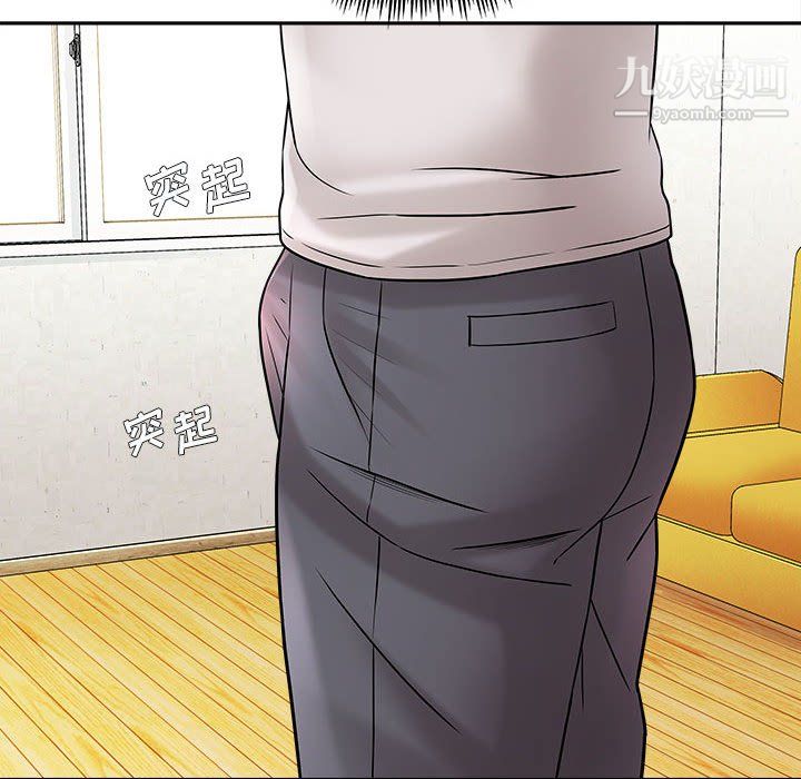 《想做你的助手》漫画 第6話