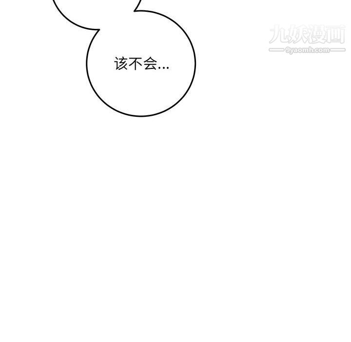 《想做你的助手》漫画 第6話