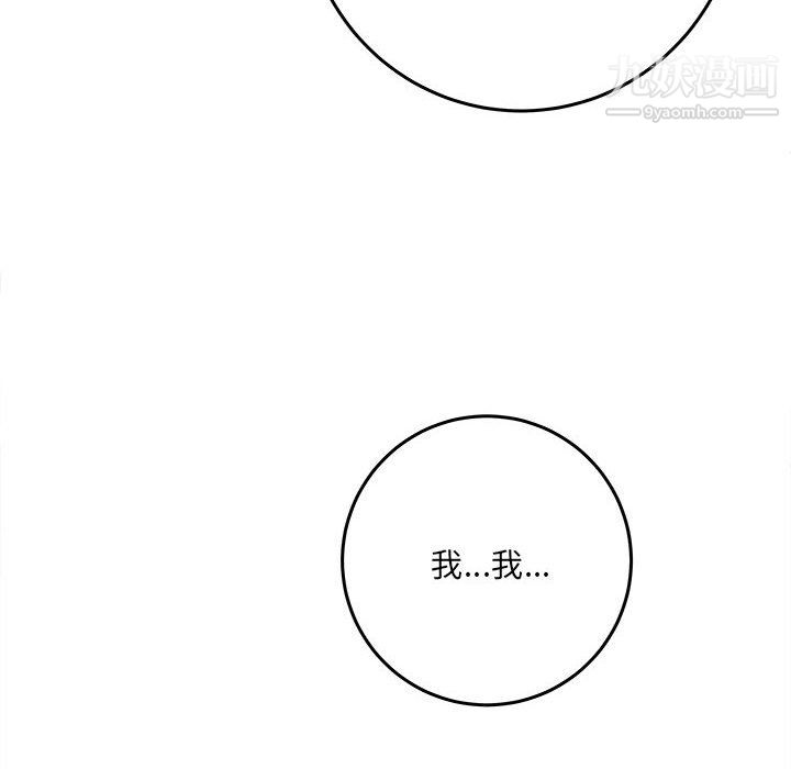 《想做你的助手》漫画 第6話