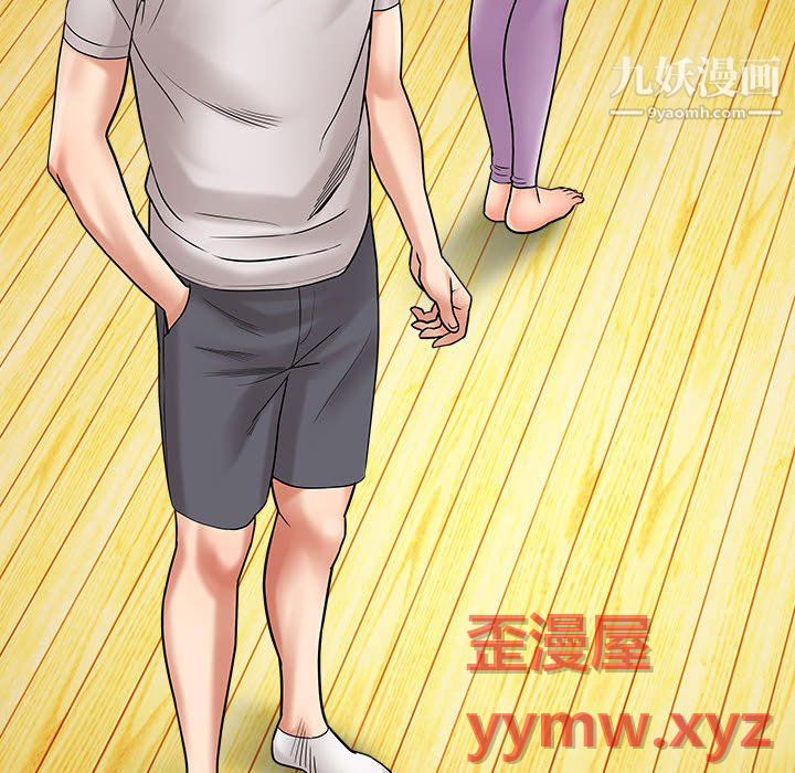 《想做你的助手》漫画 第6話