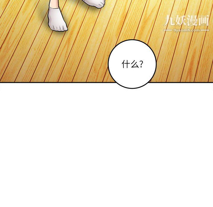《想做你的助手》漫画 第6話