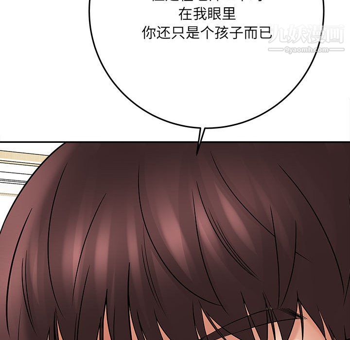 《想做你的助手》漫画 第6話
