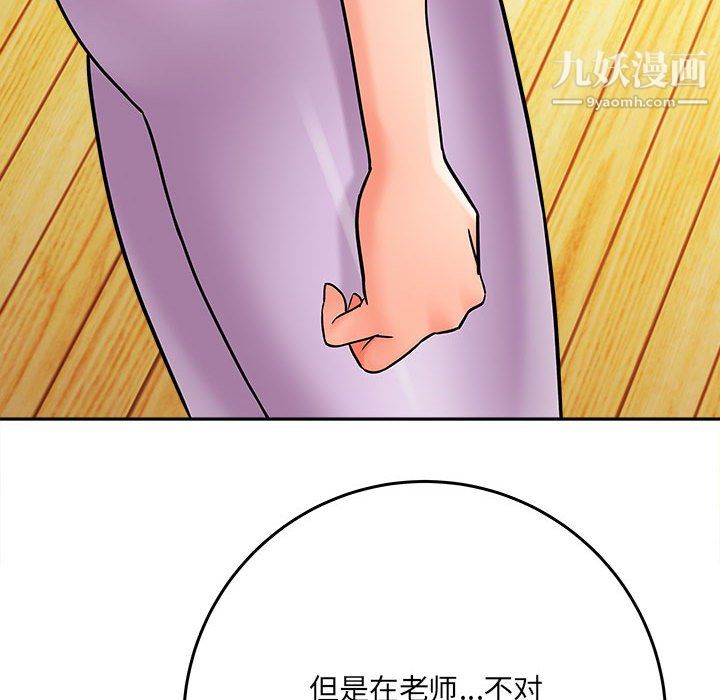 《想做你的助手》漫画 第6話