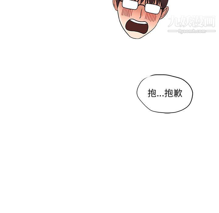 《想做你的助手》漫画 第6話