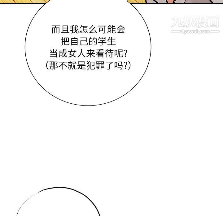 《想做你的助手》漫画 第6話