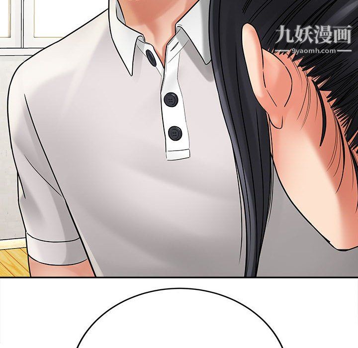 《想做你的助手》漫画 第6話