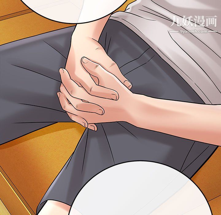 《想做你的助手》漫画 第6話
